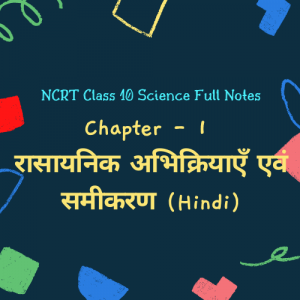 Class 10 Science Chapter 1 Chemical Reactions and Equations in Hindi