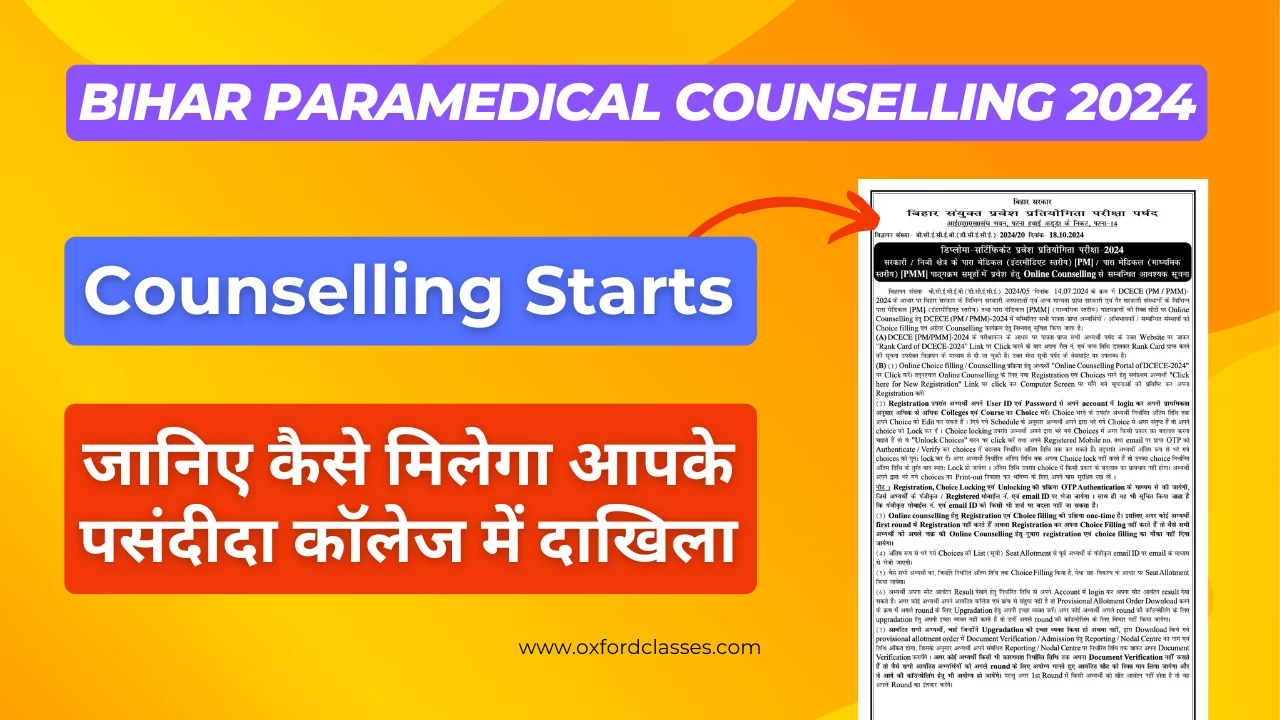 Bihar Paramedical Counselling 2024