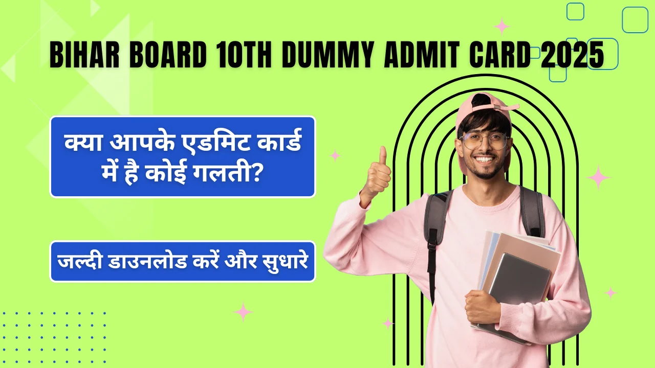 Bihar Board 10th Dummy Admit Card 2025