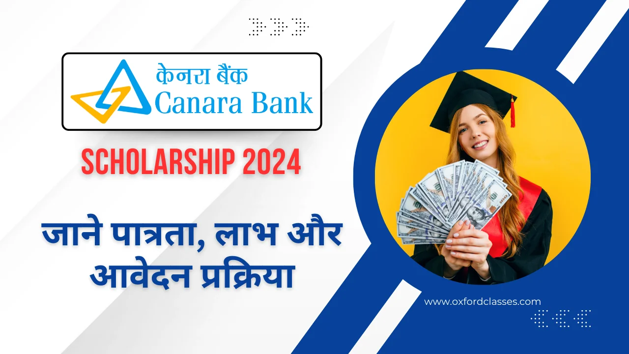 Canara Bank Scholarship 2024