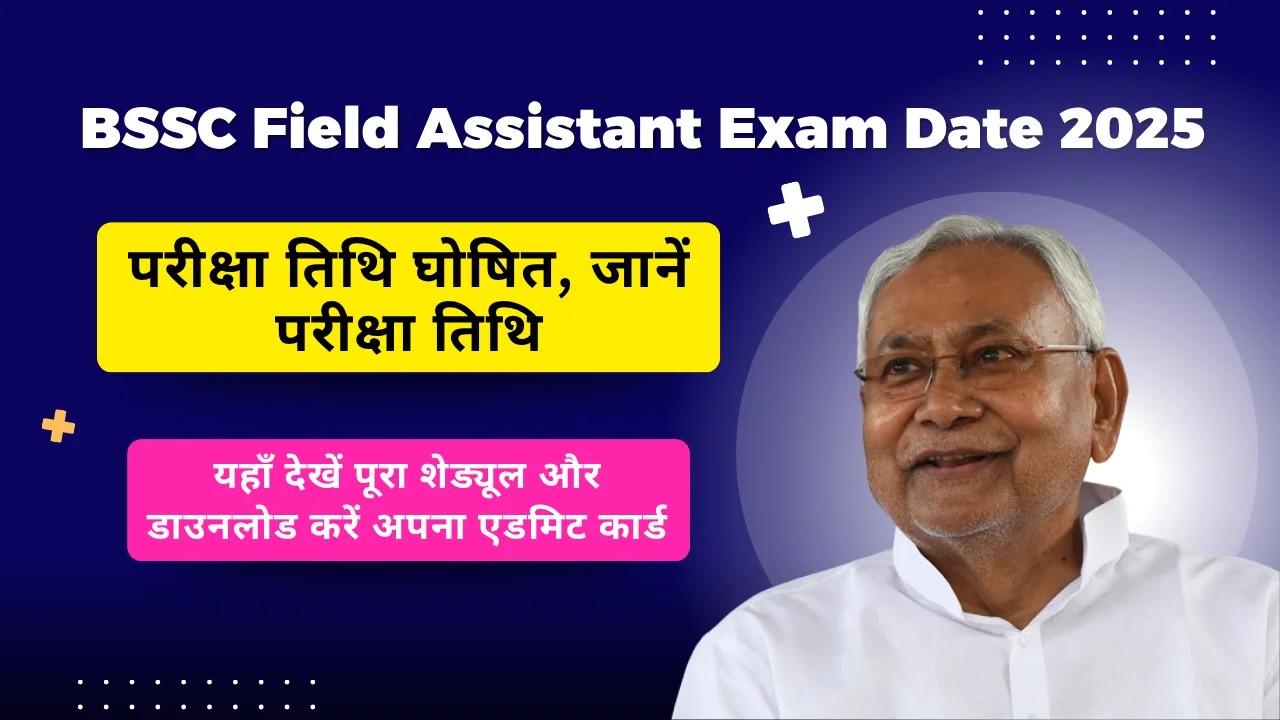 BSSC Field Assistant Exam Date 2025