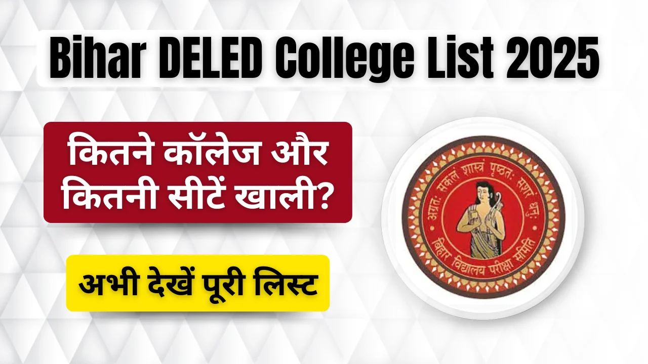 Bihar DELED College List 2025