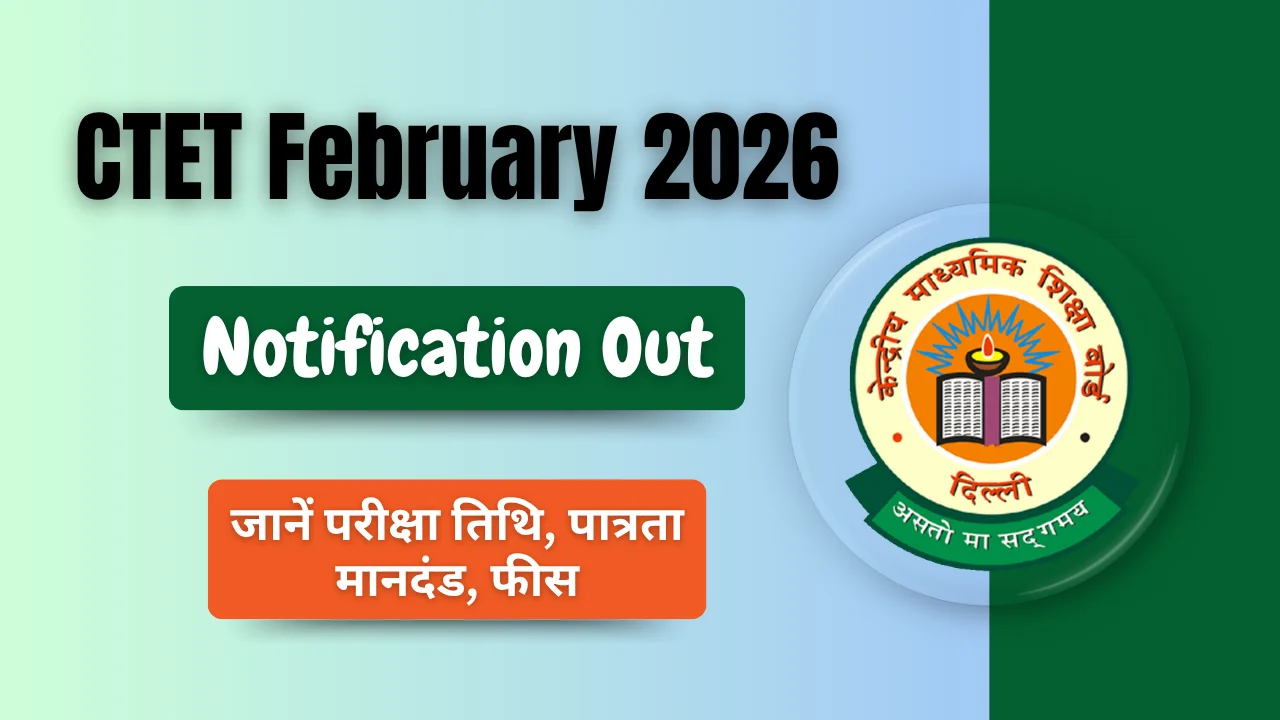 CTET February 2026 Notification Out