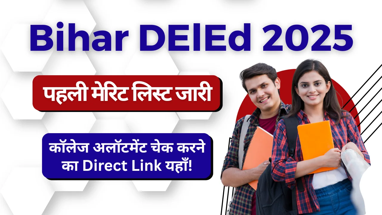 Bihar DElEd 1st Merit List 2025 Out