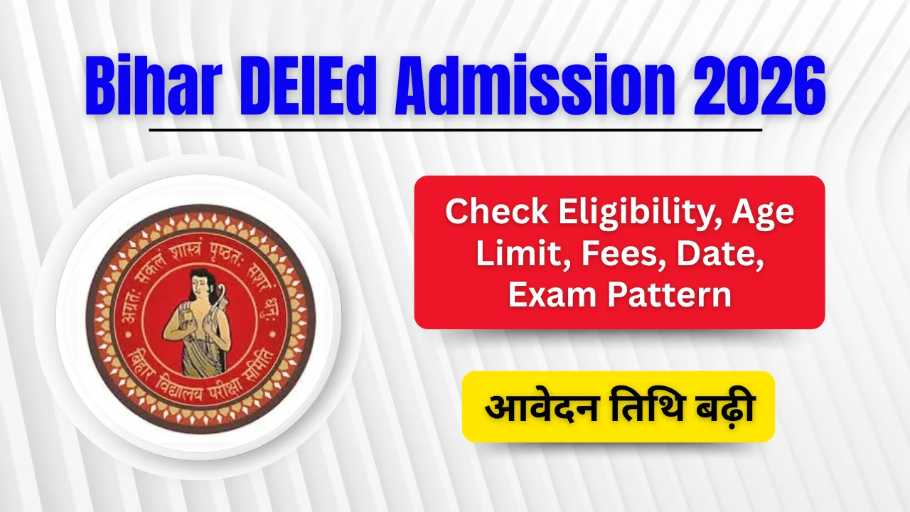 Bihar DElEd Admission 2026