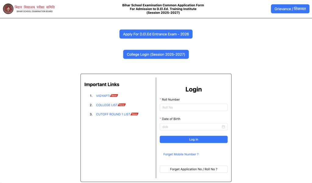 Bihar DElEd 1st Merit List 2025