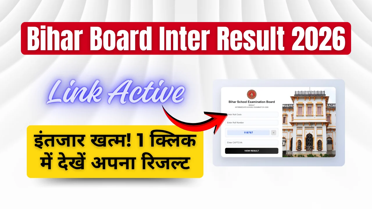 Bihar Board Inter Result 2026
