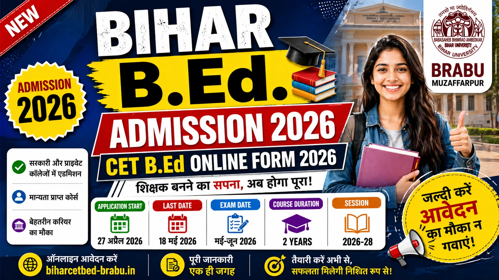 Bihar B.Ed Admission 2026