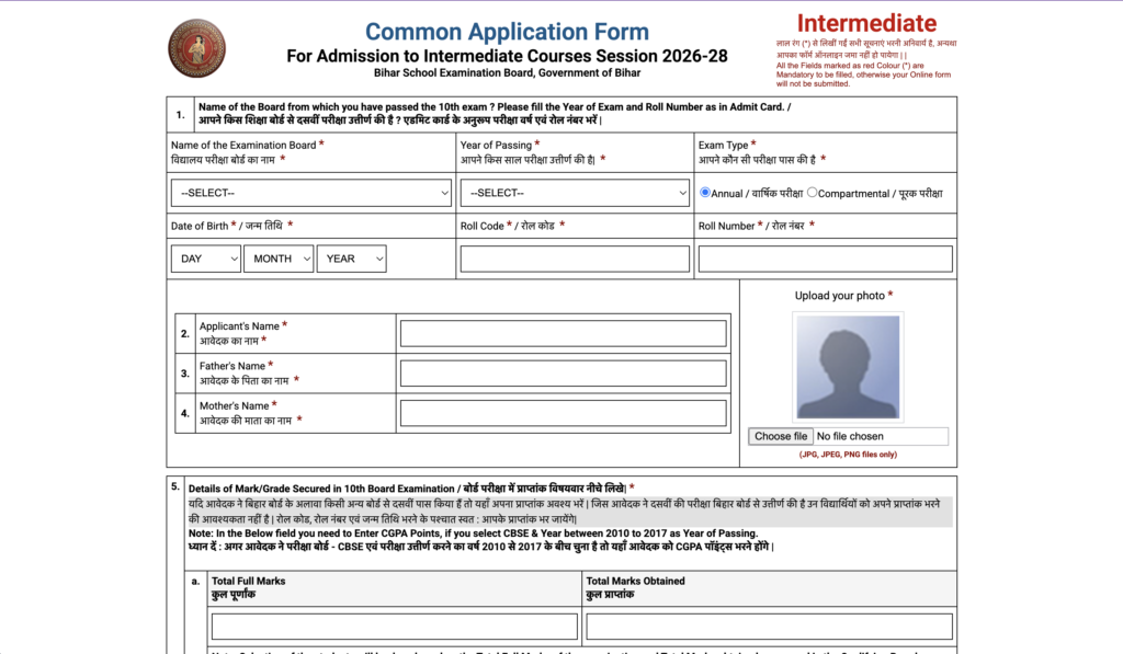 Bihar Board 11th Admission 2026 Online Apply