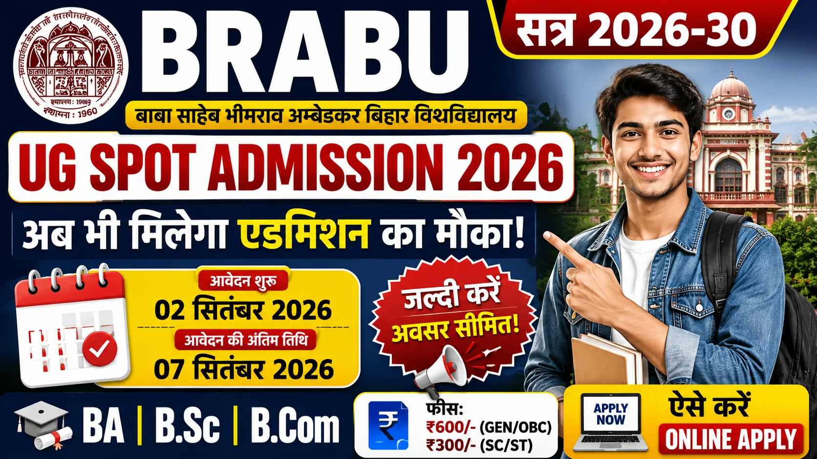 BRABU UG Spot Admission 2026
